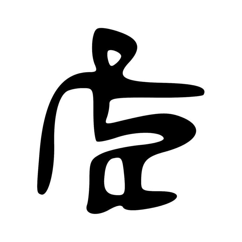 Signe n° 566