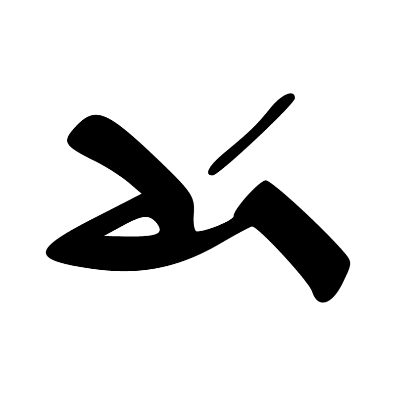 Signe n° 5711