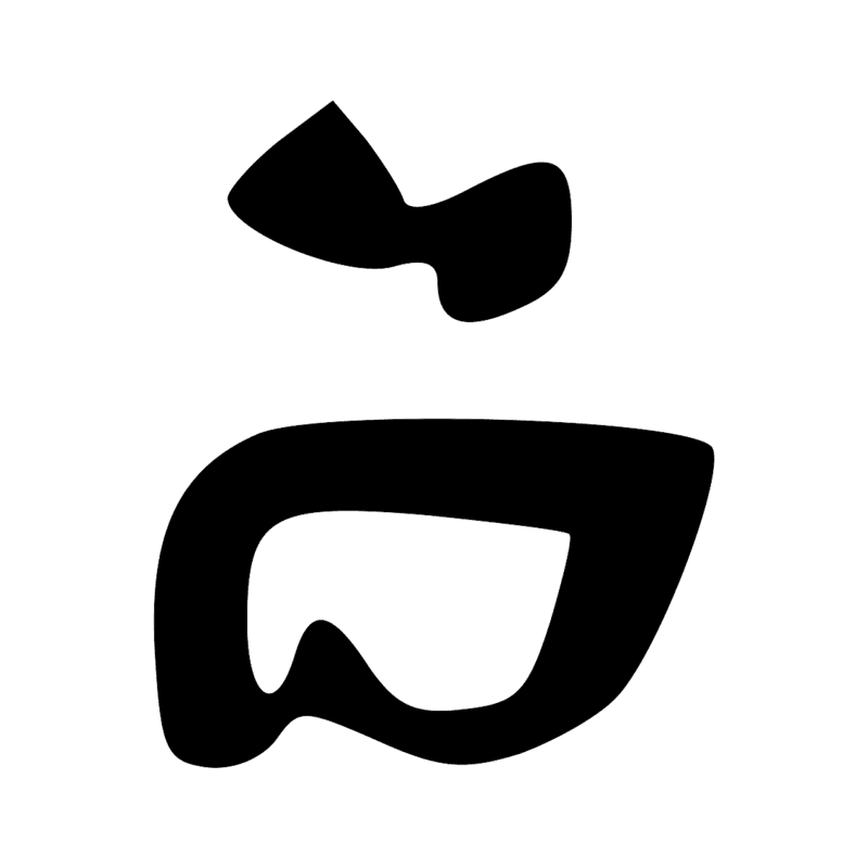 Signe n° 5755