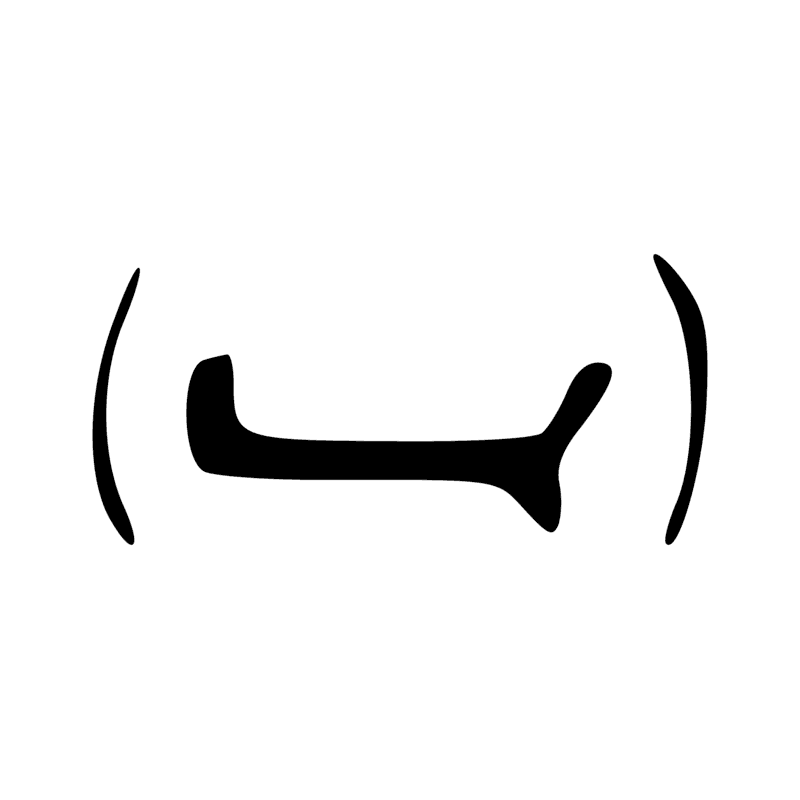 Signe n° 5787