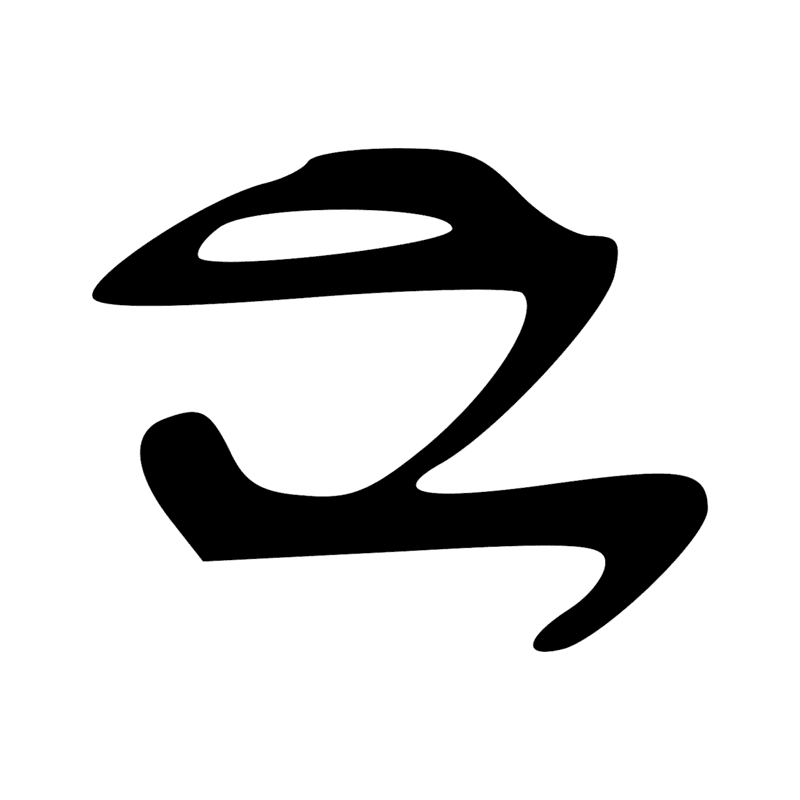 Signe n° 5795