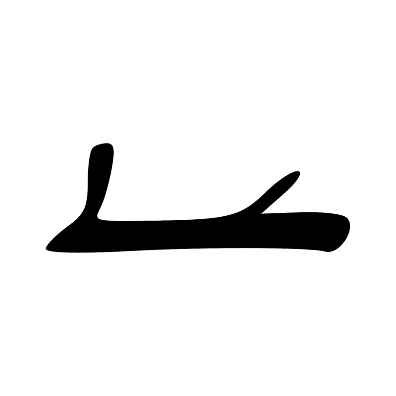 Signe n° 5808