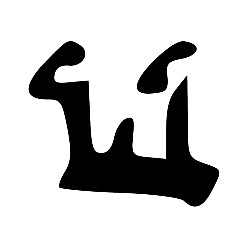 Signe n° 5817