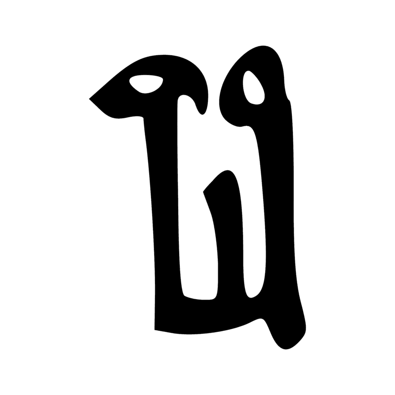 Signe n° 5820