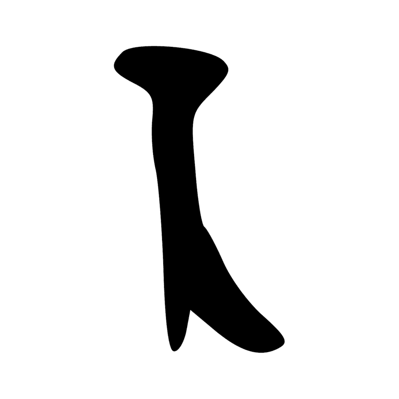 Signe n° 5870
