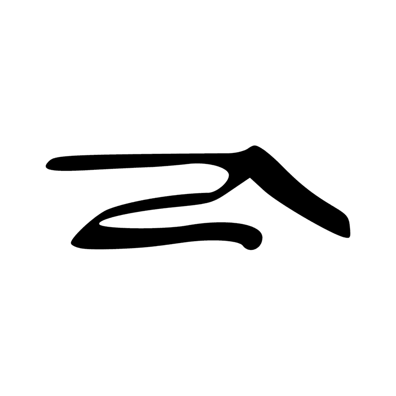 Signe n° 5905