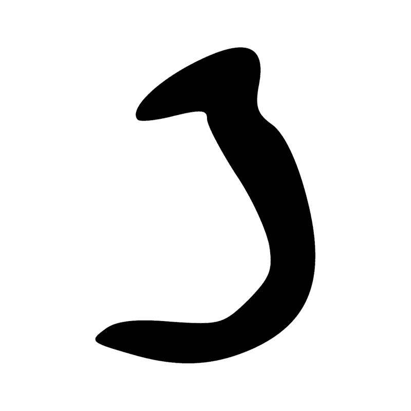 Signe n° 6052