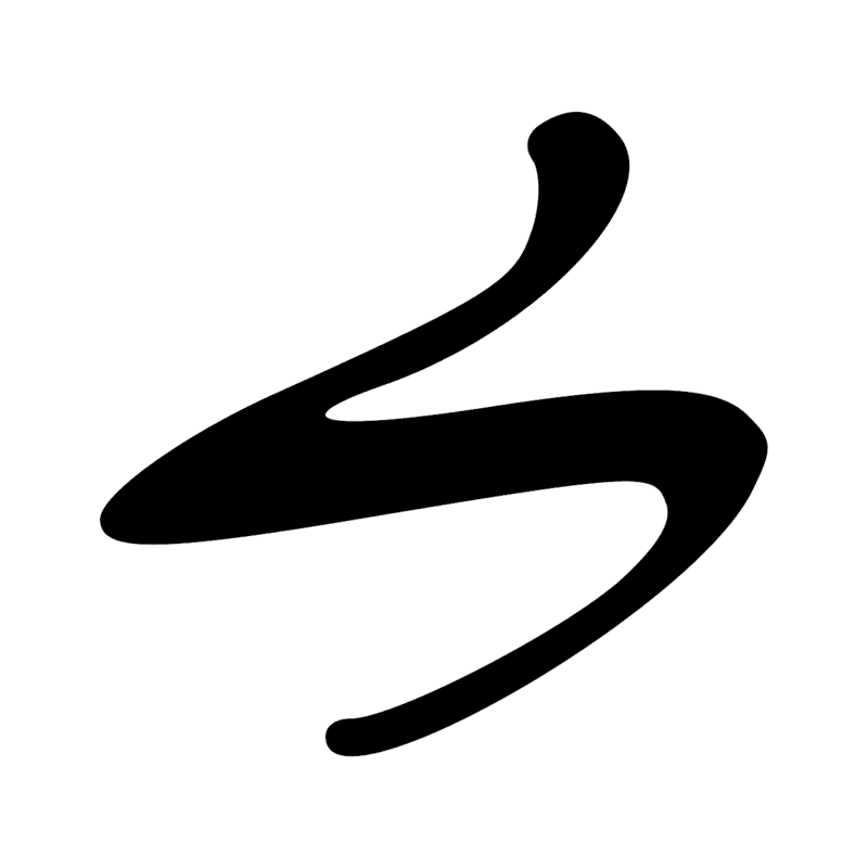 Signe n° 6103