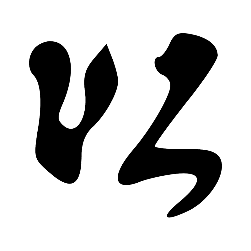 Signe n° 6117