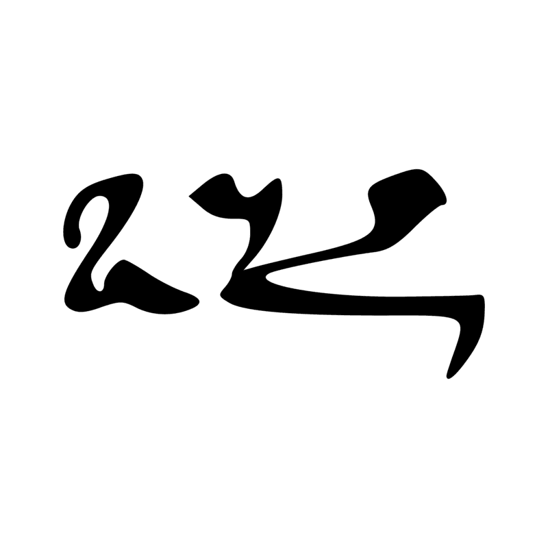 Signe n° 6121