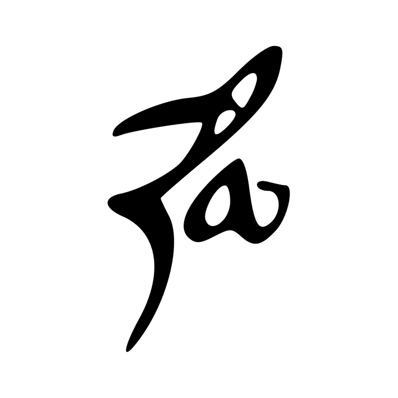 Signe n° 6164