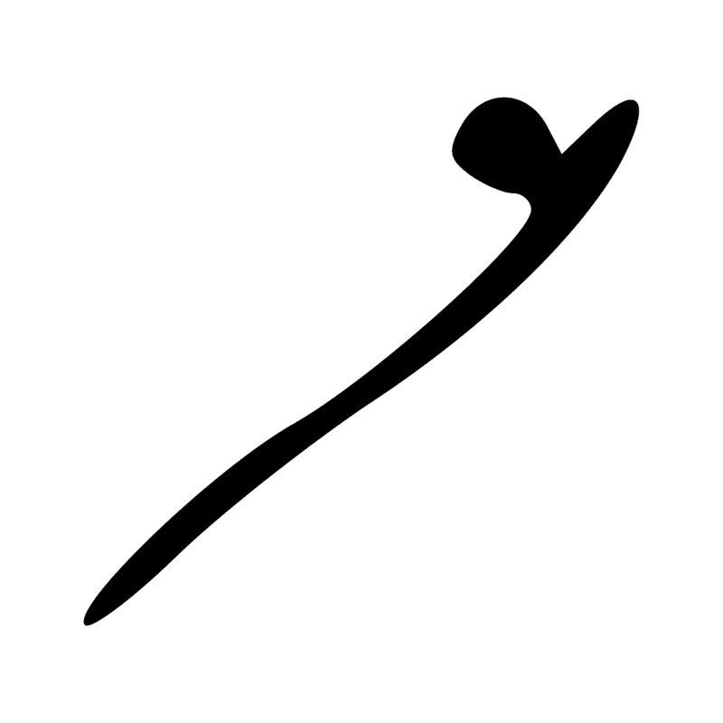 Signe n° 6173