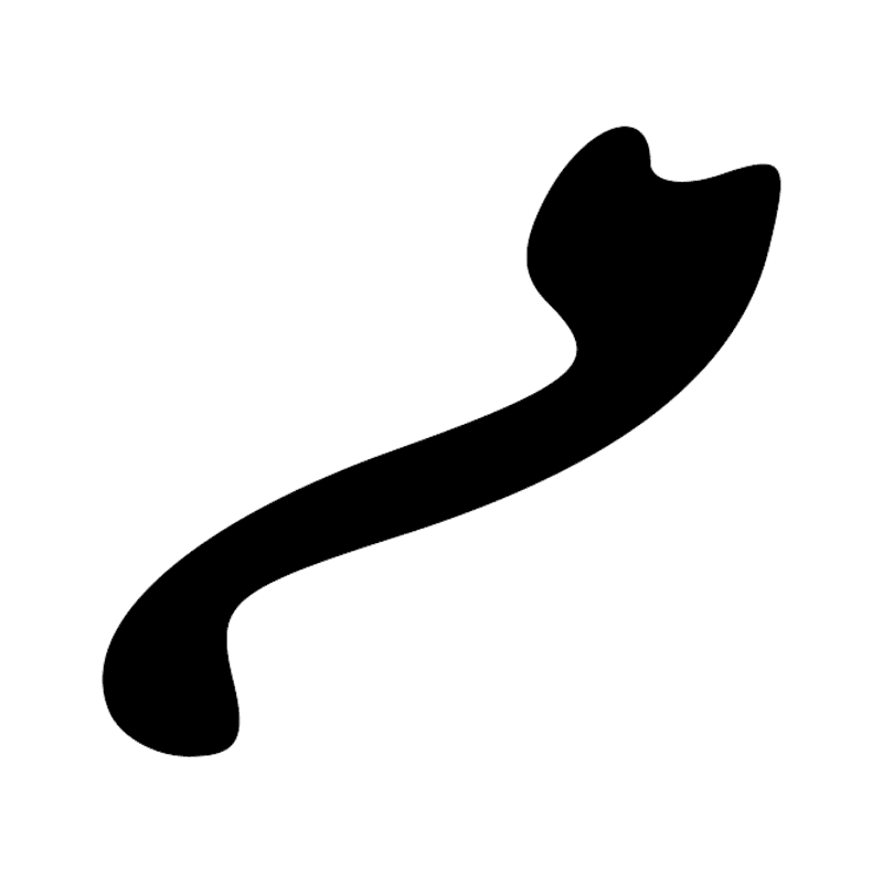 Signe n° 6177