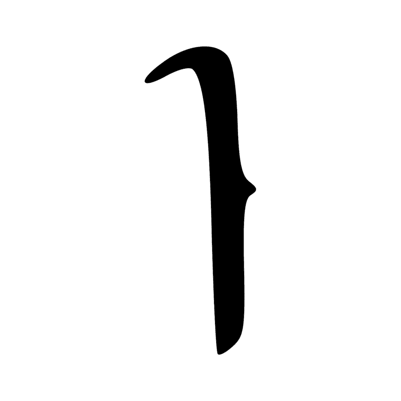 Signe n° 6214