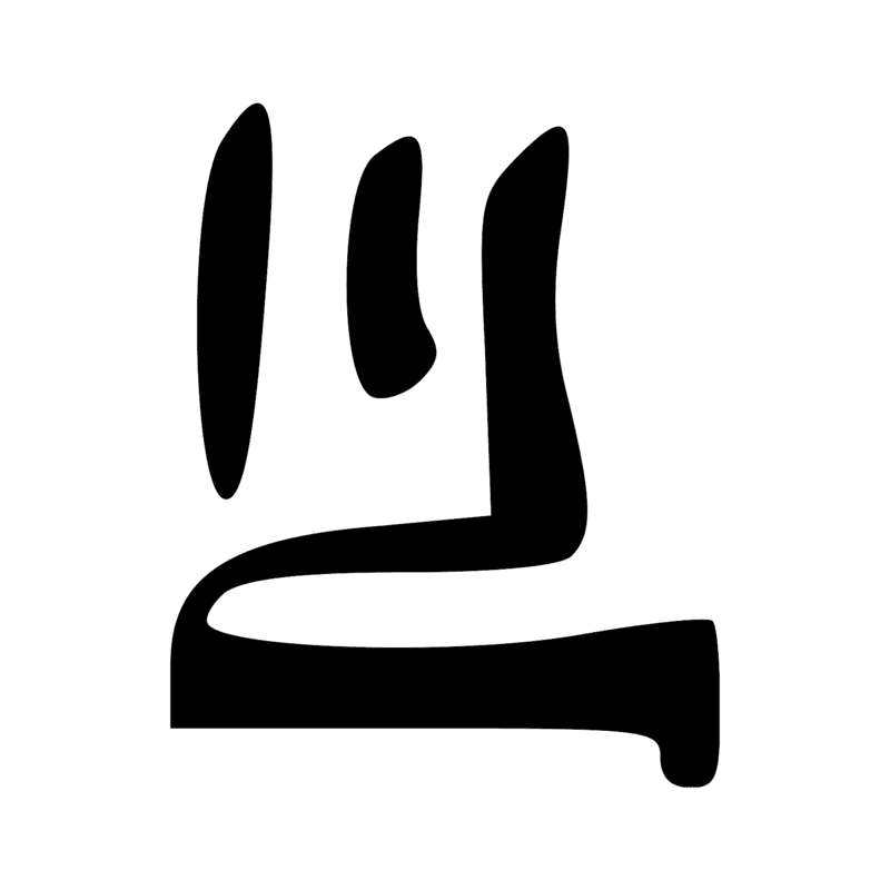 Signe n° 6221