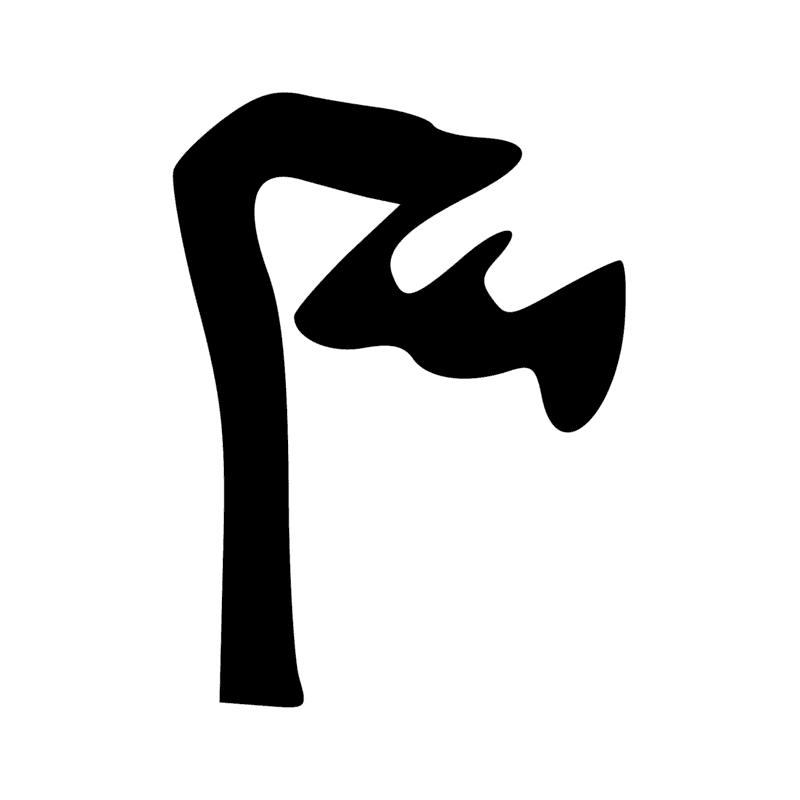 Signe n° 6276