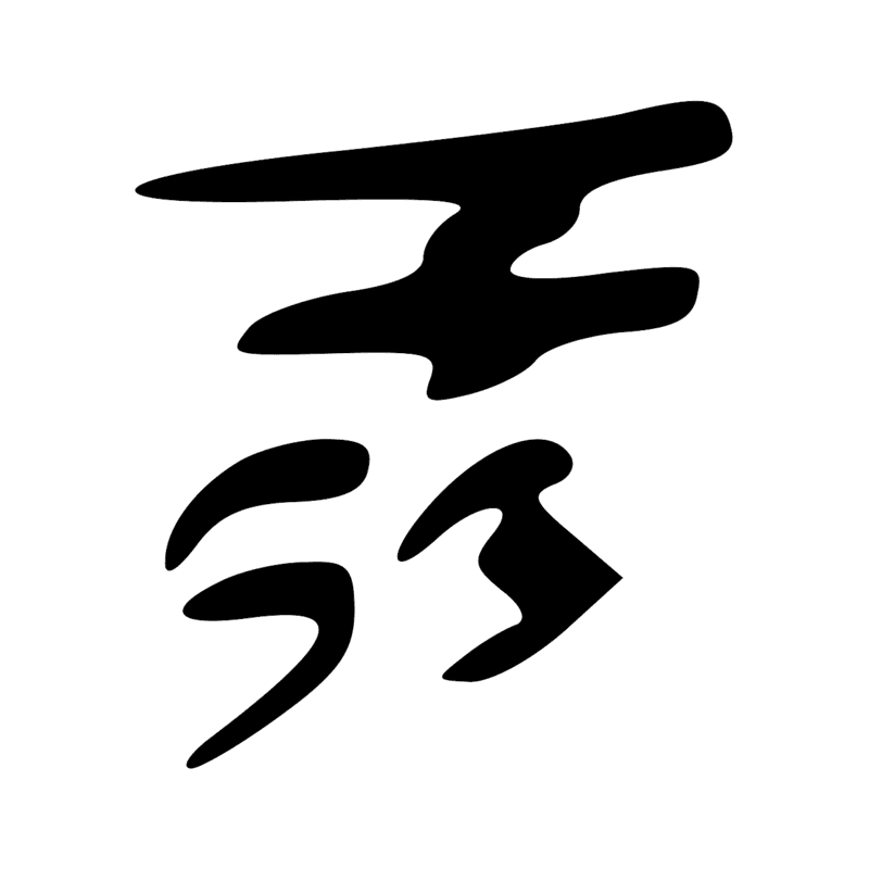 Signe n° 6286
