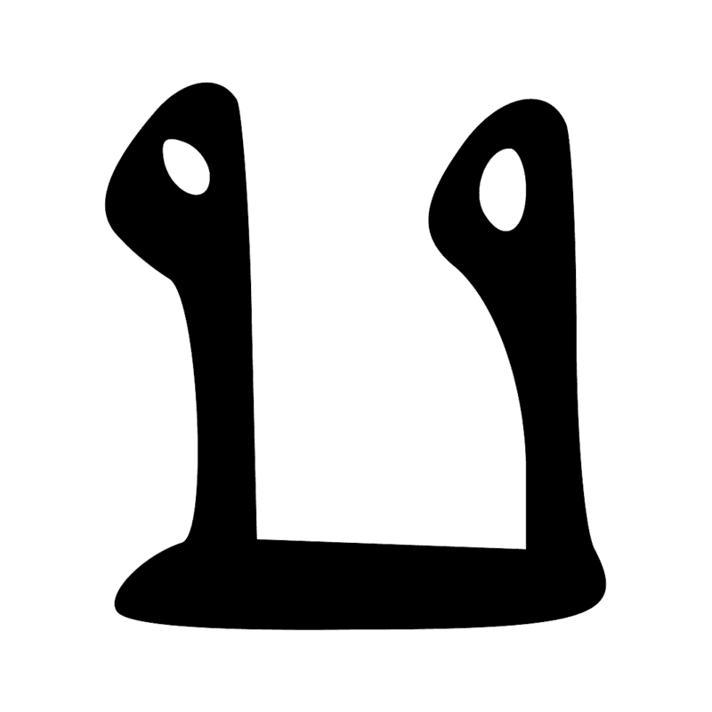 Signe n° 638