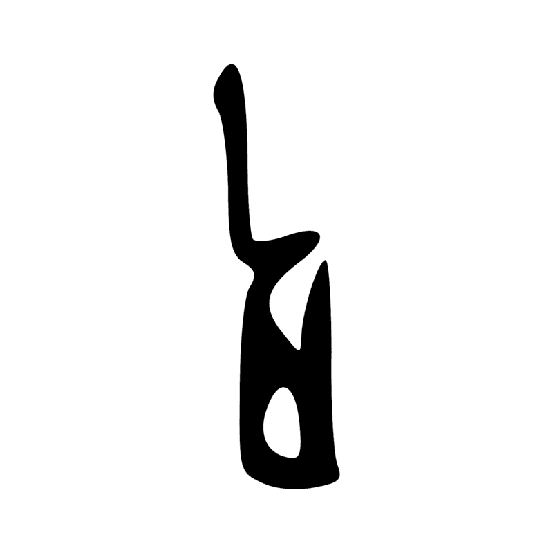 Signe n° 6425