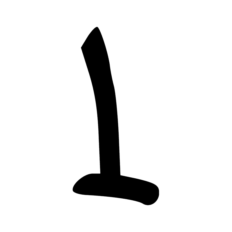 Signe n° 6441