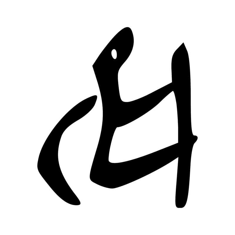 Signe n° 6588
