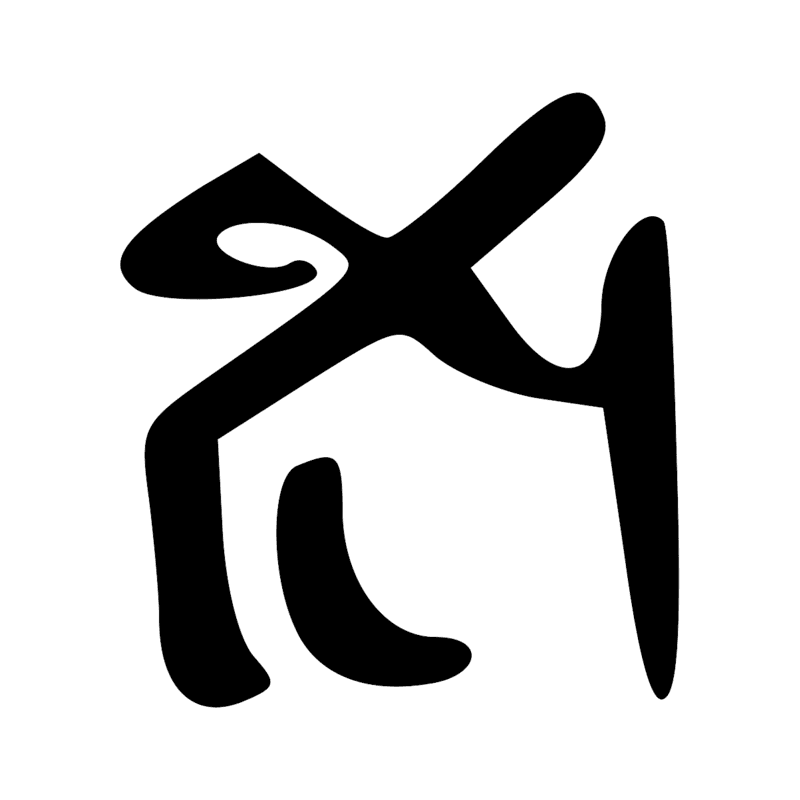 Signe n° 6595