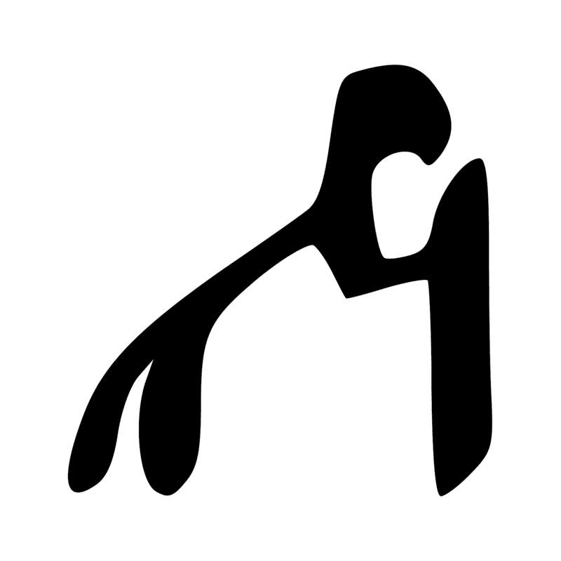 Signe n° 6597