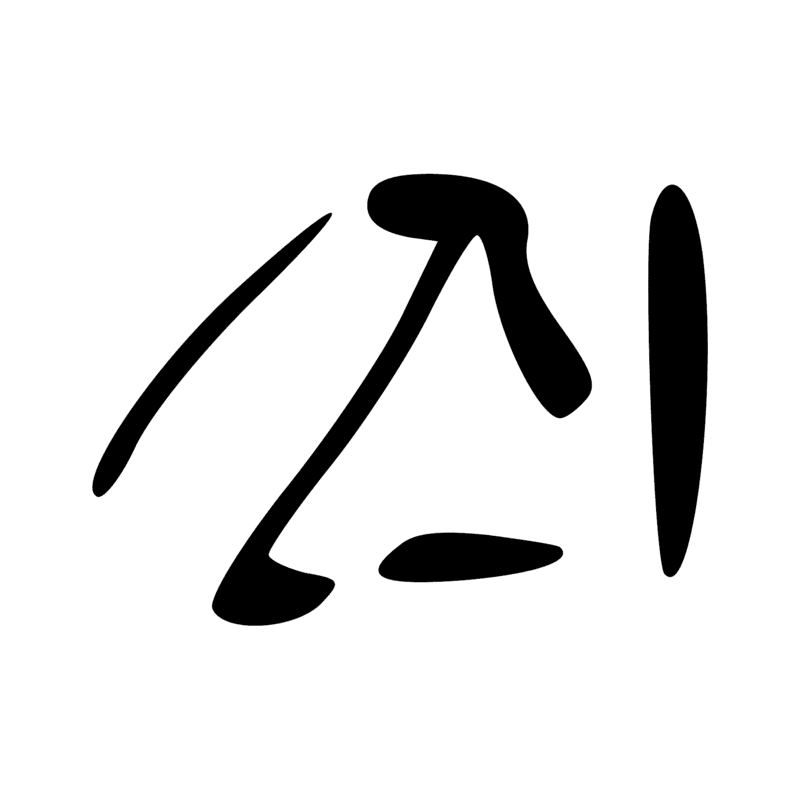 Signe n° 6616