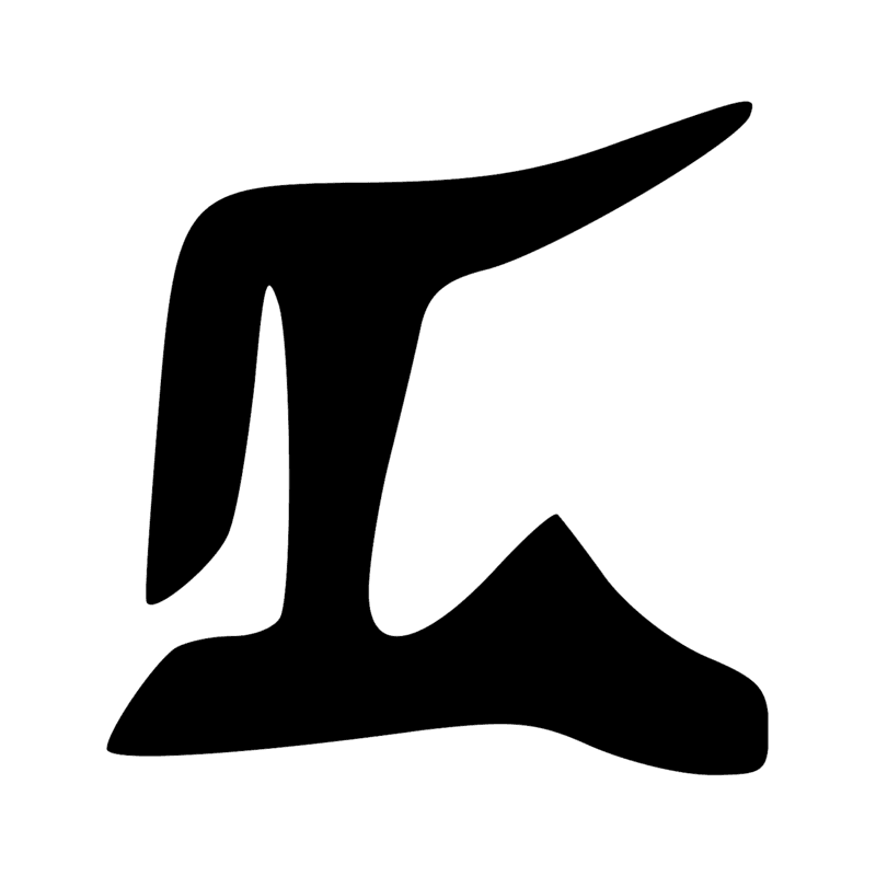 Signe n° 6633