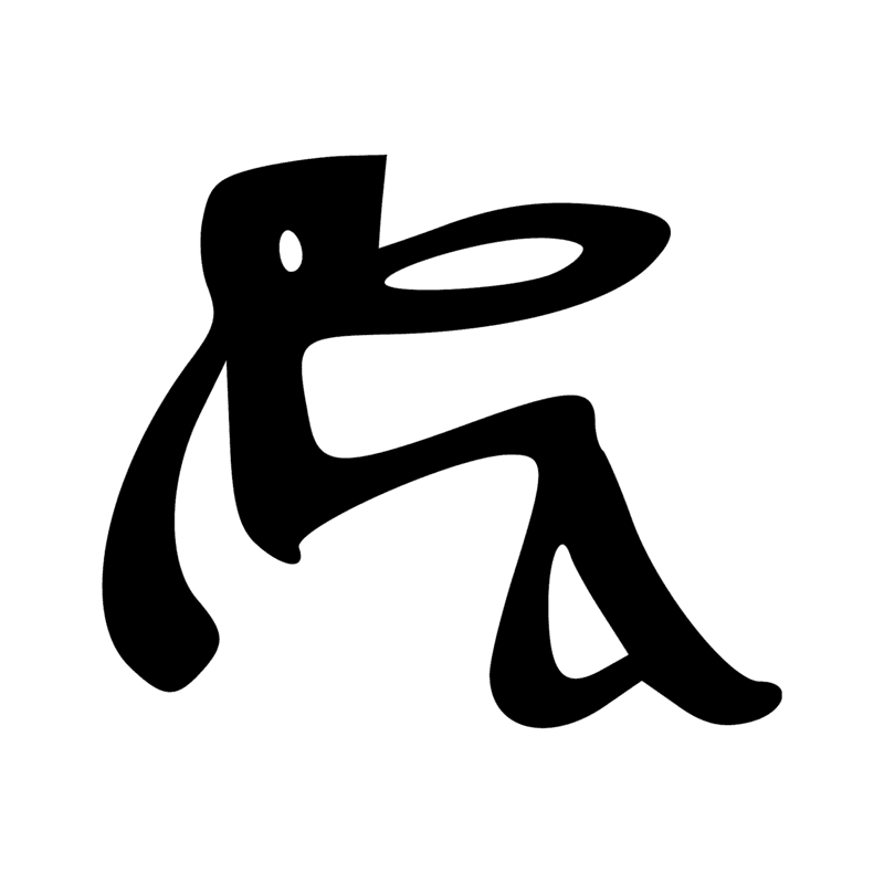 A17 — Enfant assi, un doigt dans la bouche - graphie de A3