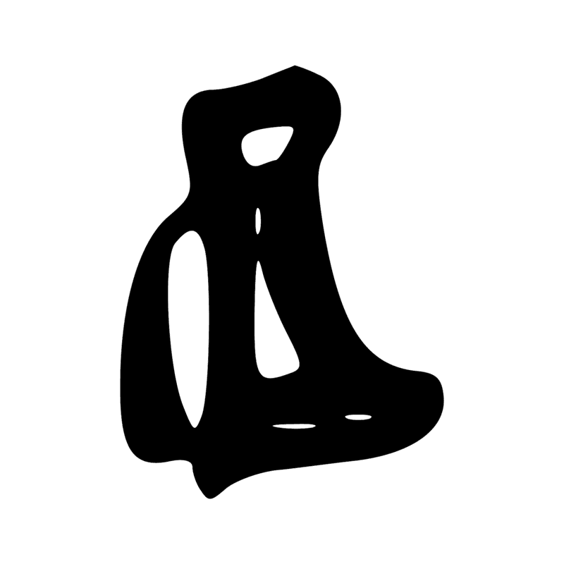 Signe n° 6660