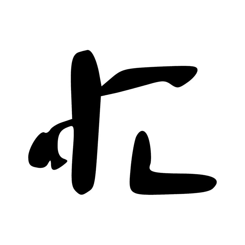 Signe n° 6666