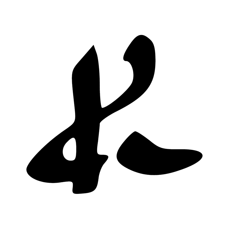 Signe n° 6697