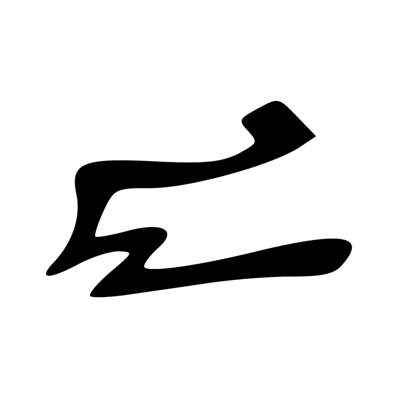 E1 — Bovin, bétail