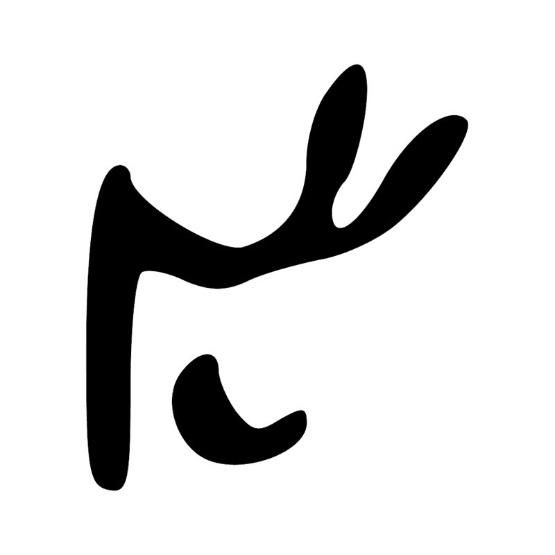 Signe n° 6713