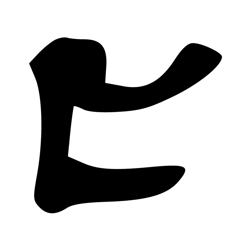 Signe n° 6715