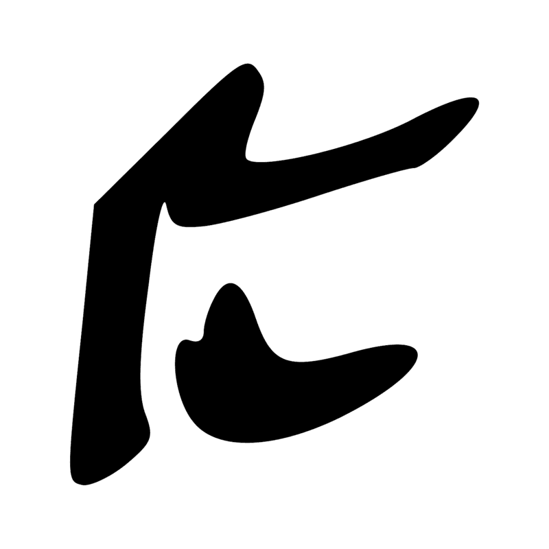 Signe n° 6739