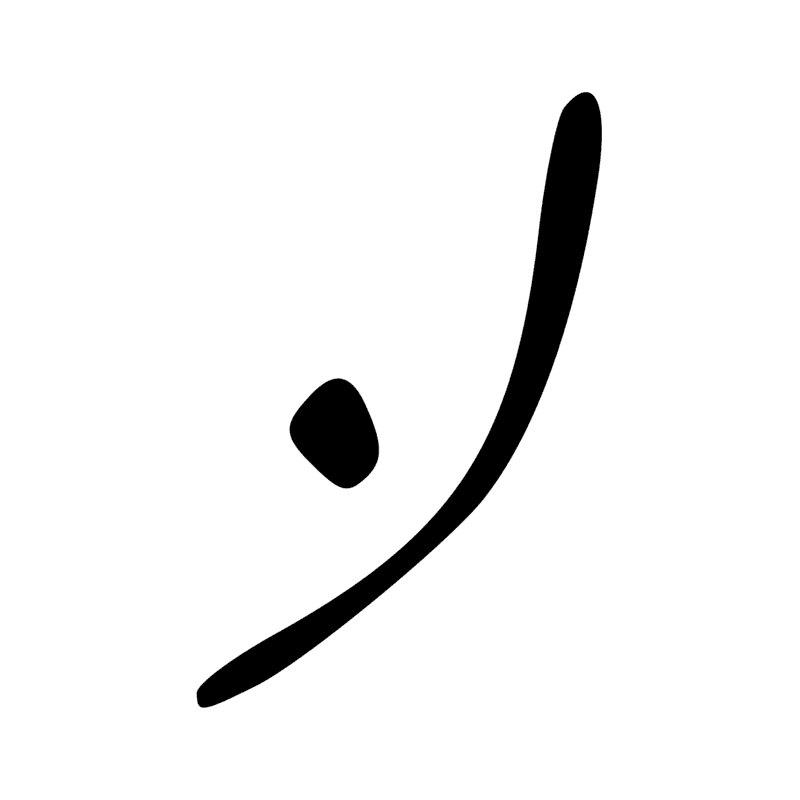 Signe n° 6764