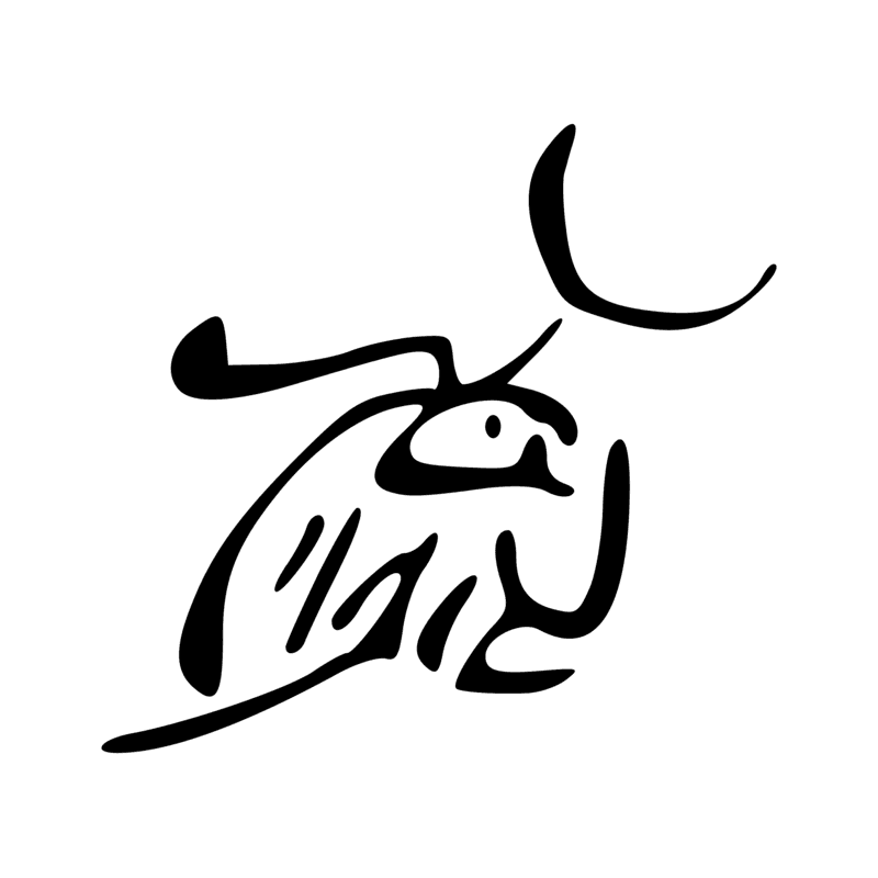 F7 — Tête du bélier