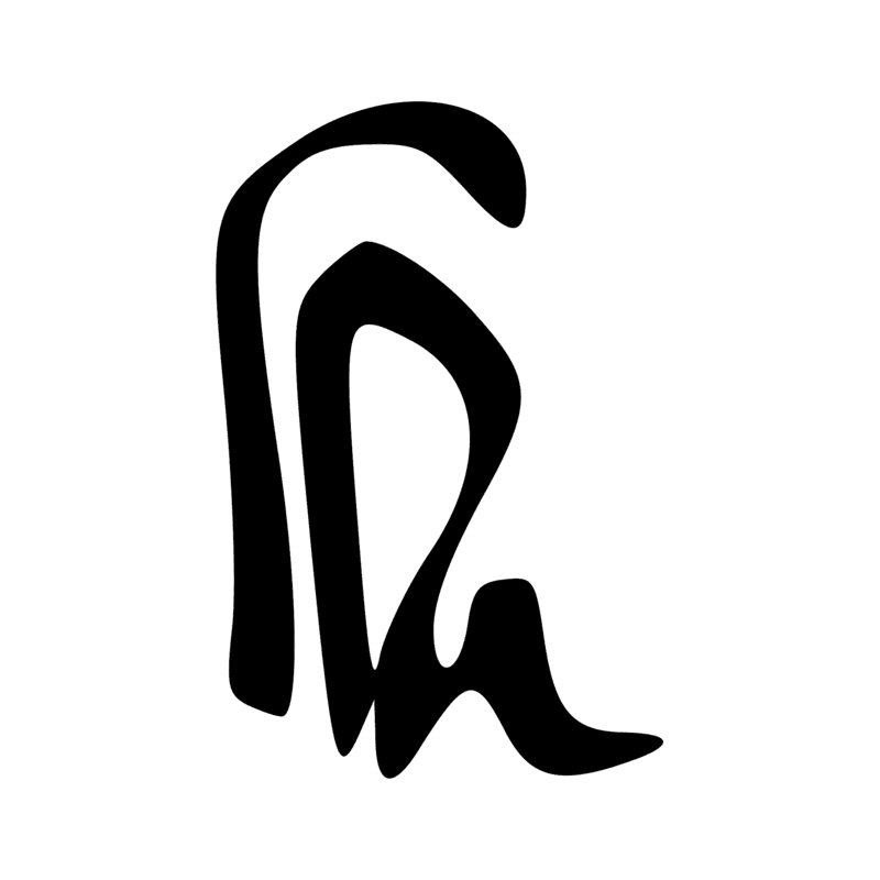 Signe n° 6823