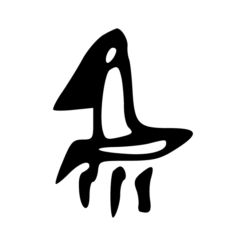 Signe n° 6831