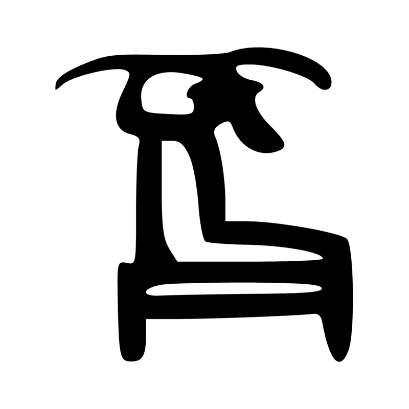 Signe n° 6842