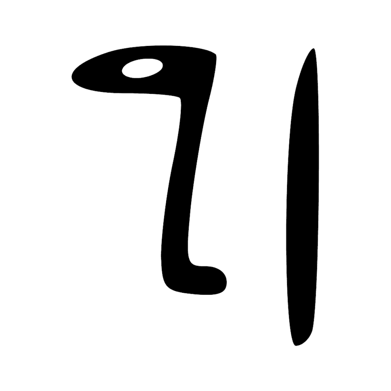 Signe n° 6855