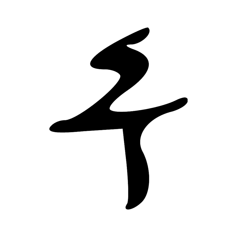 D2 — Tête de face