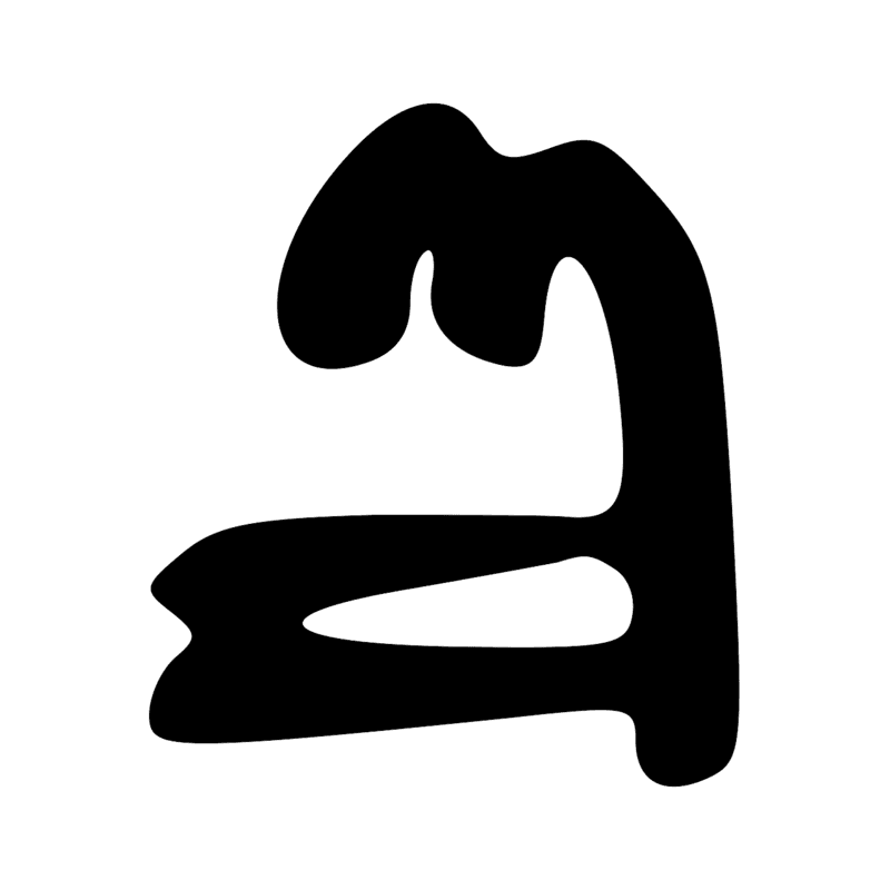 Signe n° 6974