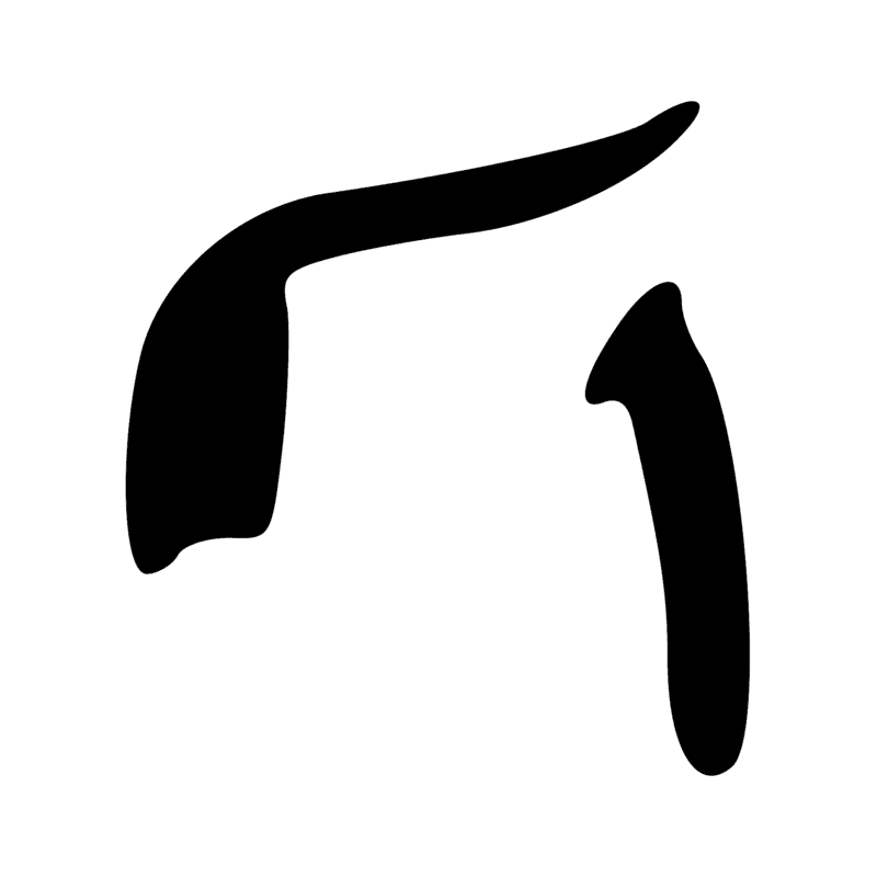 Signe n° 6992