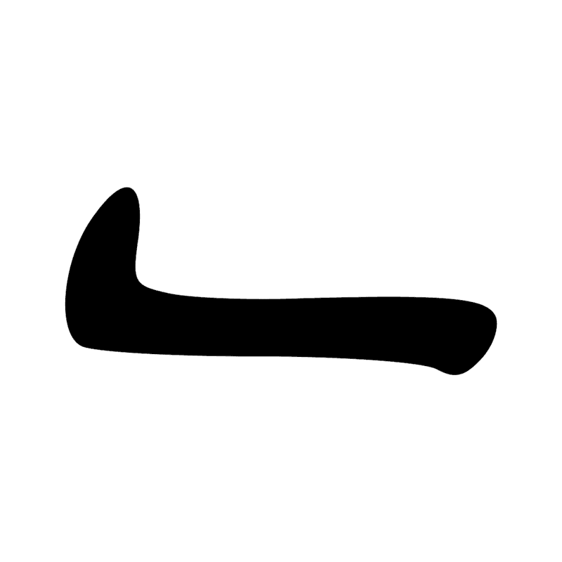 Signe n° 7019