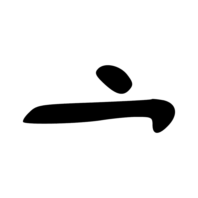 Signe n° 7138