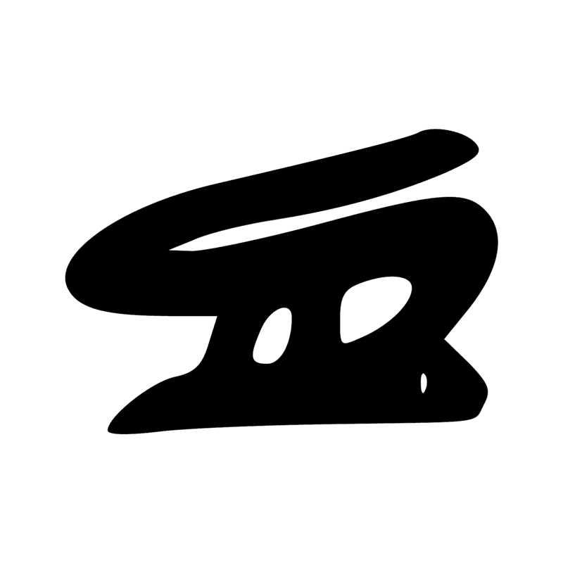 D33 — Bras ramant