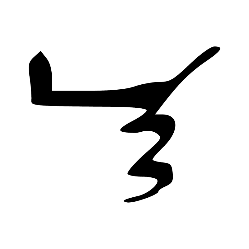 Signe n° 7151